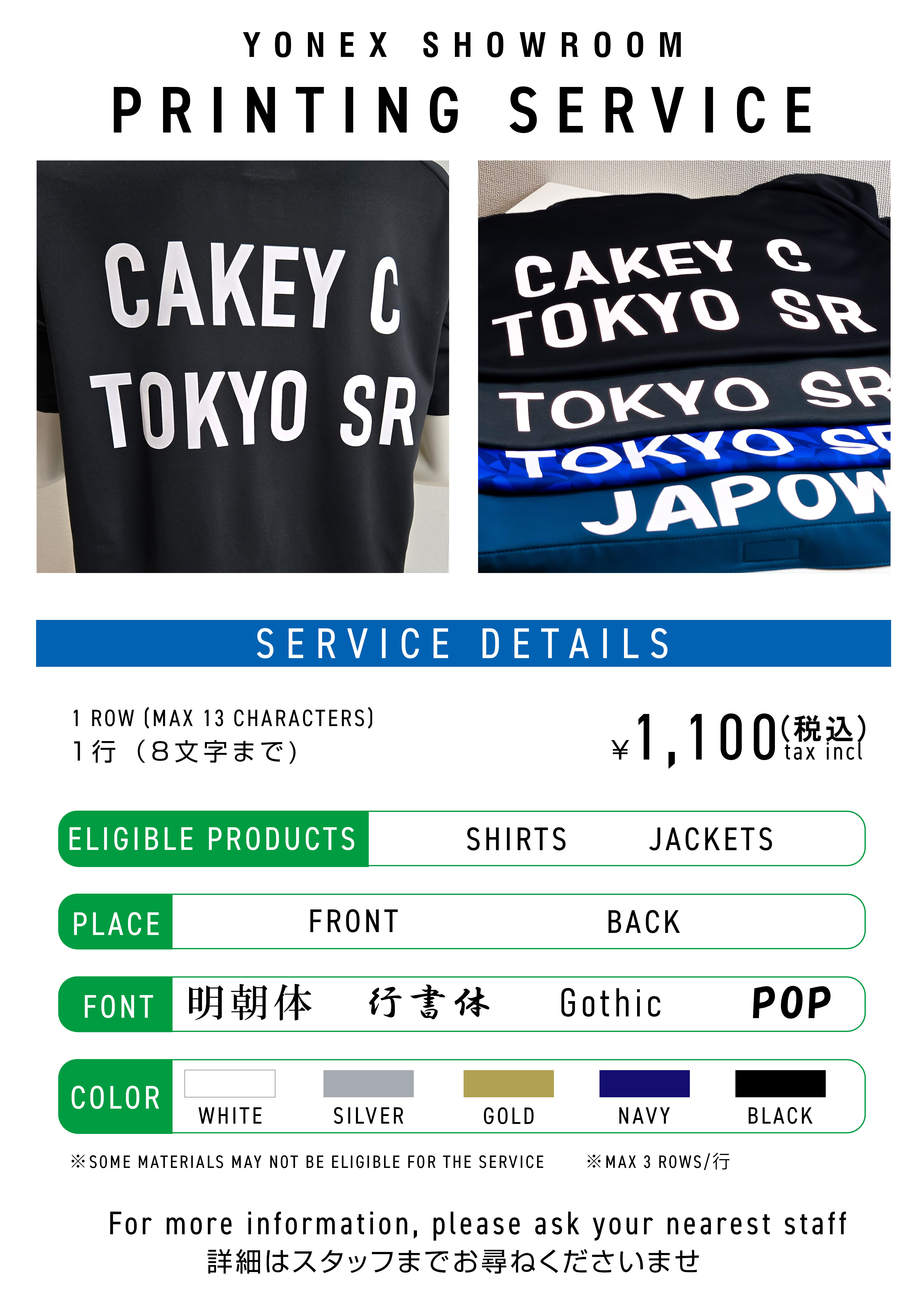 NEWS | YONEX TOKYO / OSAKA SHOWROOM